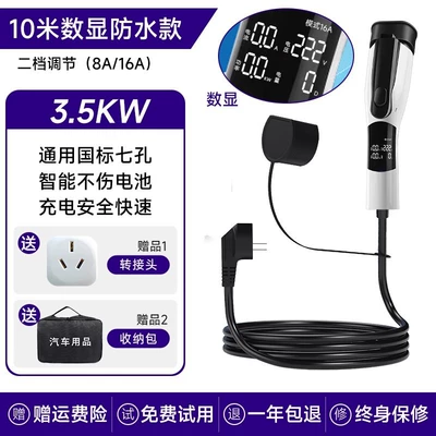 Avtomobil şüşəsiləyənləri: Charging Gun Electric Vehicle - 10m-digital-display-upgrade-35kw-integrated-ac-gun-self-stop-when-full