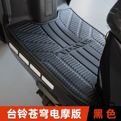 Electric vehicle foot mat: Chitu Foot Mat Rubber Non-Slip - tailing-sky-ce-electric-motorcycle-version-rubbed-black