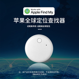 2024 Qiji New Model for the Elderly, Children and Pets Apple Anti-Lost Artifact Itag Positioning and Tracking Airtag Same Model