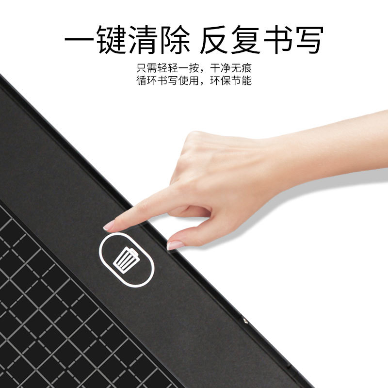 定制液晶写字板12寸液晶画板幼儿学习玩具电子草稿本田字格书写板