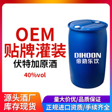 伏特加原酒vodka烈酒洋酒大桶基酒220L散装40度灌装工厂现货