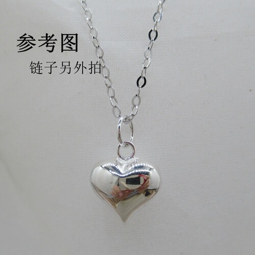 S925 sterling silver three-dimensional heart pendant love pendant plain silver DIY handmade accessories beaded rope bracelet