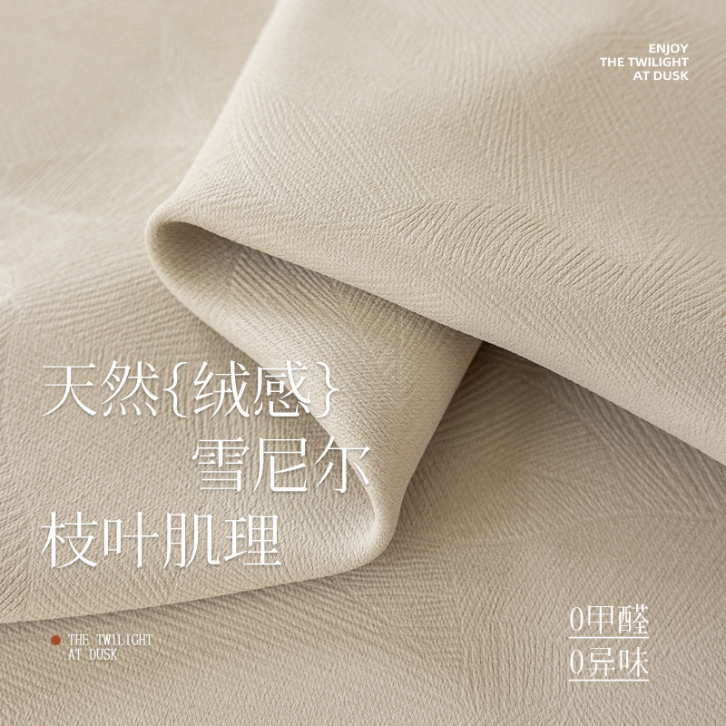 2025 nueva cortina de aislamiento térmico de Chenille gruesa cortina de perforación del dormitorio balcón sala de estar tela de protección solar