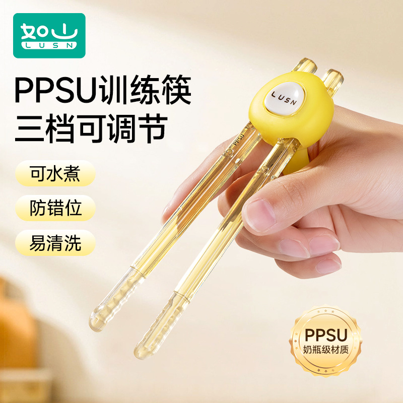 Rushan 어린이 젓가락 PPSU 훈련 젓가락 1-2-3 세 4-6 세 아기 연습 젓가락 호랑이 입 보조 학습 젓가락