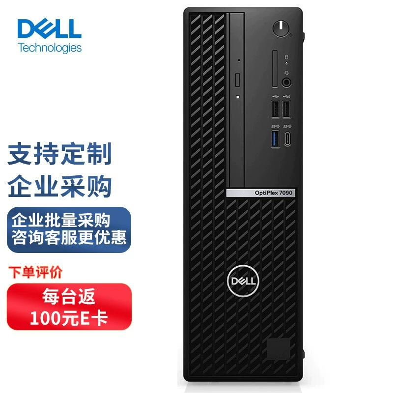 Делл (DELL) 7090SFF компактный настольный коммерческий компьютер-хост i5-11500/16 ГБ оперативной памяти/1 Т