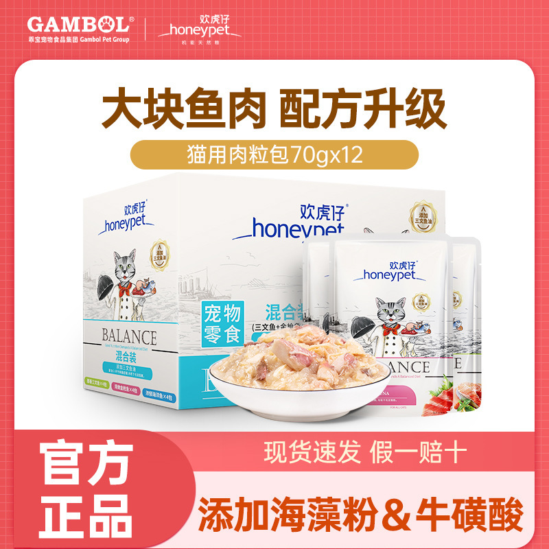 Huan Hu Zai Huan Yue Cat Wet Food Pack Meat Pack Canned Cat Strips Nutritional Kitten Adult Cat Snacks Cat Can Fresh Pack Huan Hu Zai Huan Yue Cat Wet Food Pack Meat Pack Canned Cat Strips Nutritional Kitten Adult Cat Snacks Cat Can Fresh Pack
