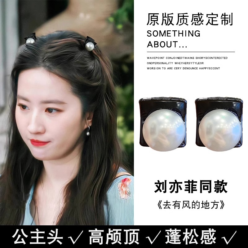Elegante princesa cabeza pequeño clip 2024 nuevo de alta calidad Camellia perla Bangs clip horquilla clip superior accesorios para el cabello para las mujeres