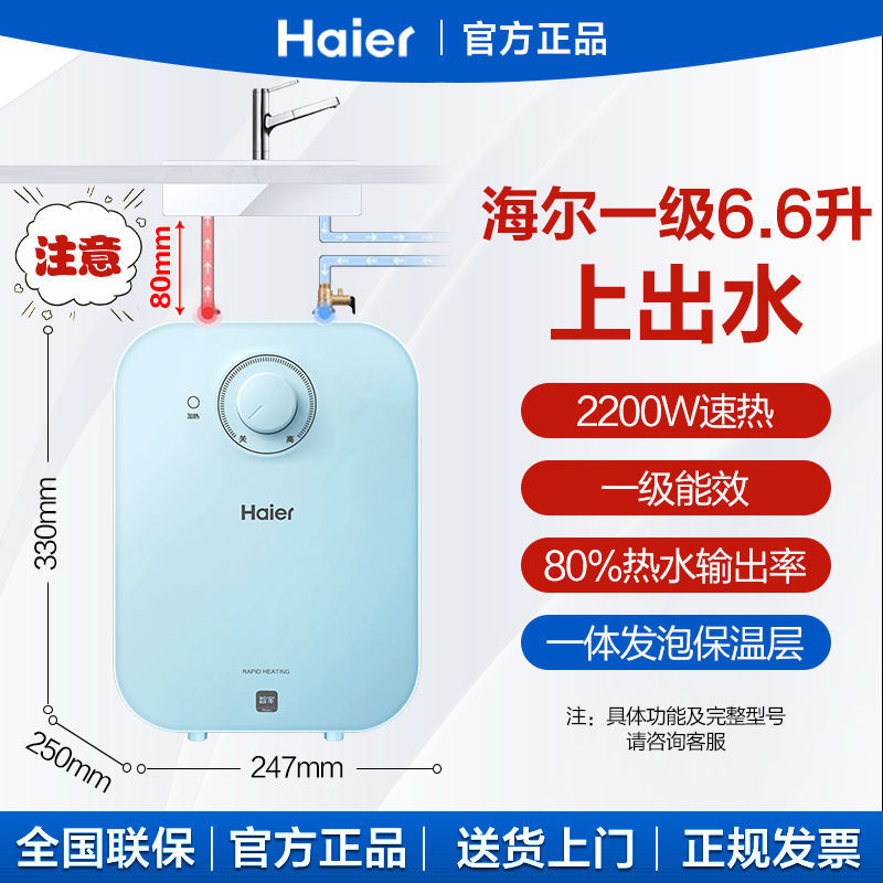 하이얼 6.6L-2200W-1급 신형 모델