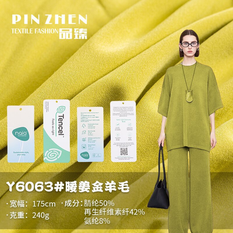 Warm Ginger Gold Wool Acrylic Heating Fabric Autumn and Winter Thermal Underwear Base Shirt dress suit Knitted Fabric Warm Ginger Gold Wool Acrylic Heating Fabric Autumn and Winter Thermal Underwear Base Shirt dress suit Knitted Fabric