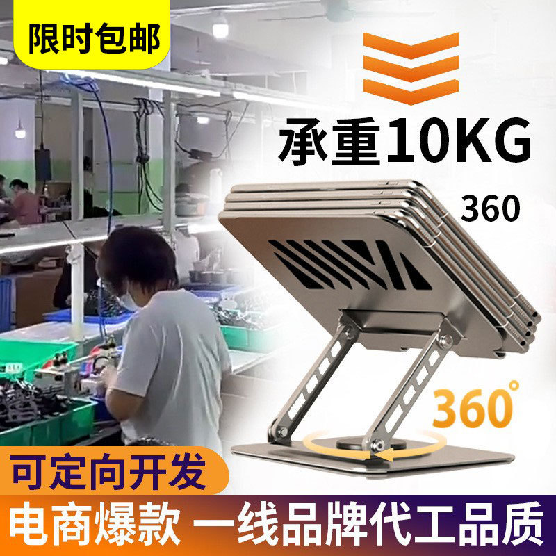 Computer Stand Desktop Folding Heightening Integrated Suspended Cooling Elevated Rack 16inch Rotating Metal Laptop Stand