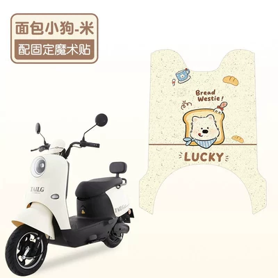Electric vehicle foot mat Special Electric Vehicle Foot Pads, Waterproof - bread-puppy-high-quality-silk-circle-waterproof-and-dustproof