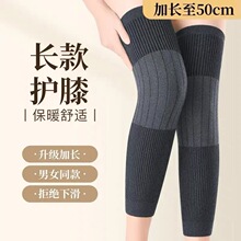 羊绒护膝盖加长筒套保暖老寒腿男女士关节秋冬季加绒加厚老人防寒