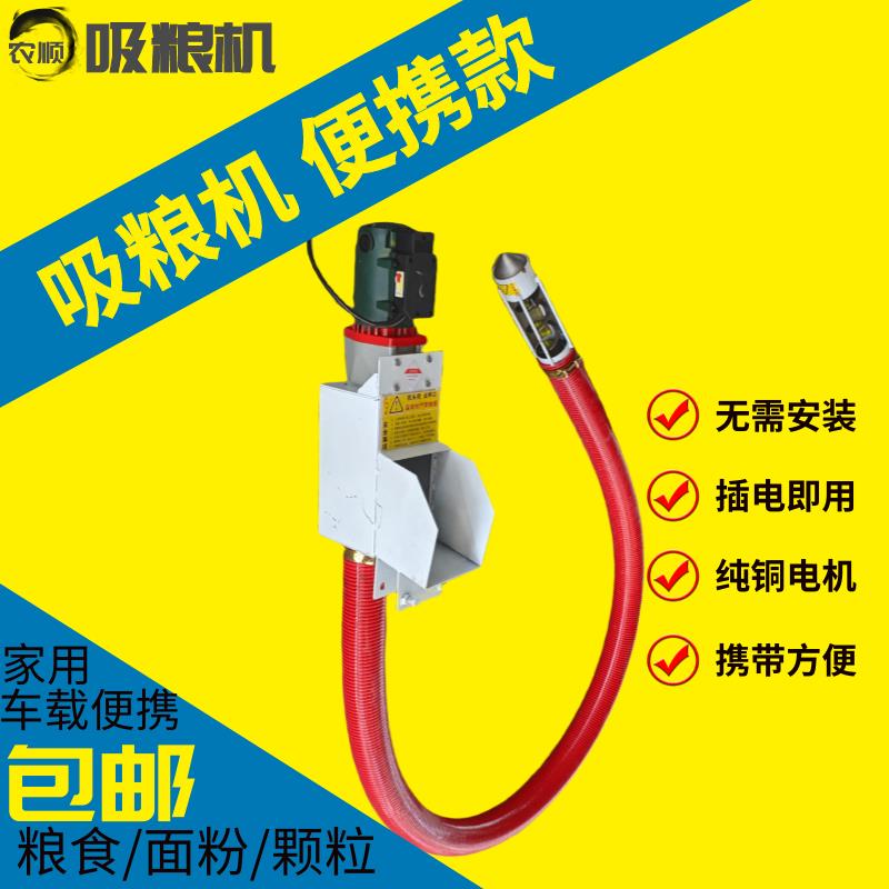 便携家用吸粮机小型绞龙螺旋玉米抽粮机大吸力车载上料机小麦提料