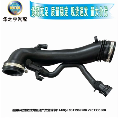 Peugeot Citroen Turbo Hava Qəbulu Şlanqı 1440Q6 9811909980 V763335580