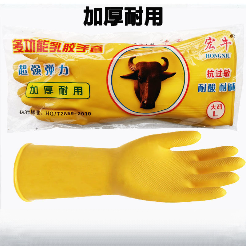 5双加厚橡胶洗碗手套牛筋乳胶皮防水家务女塑胶劳保工业耐磨耐用