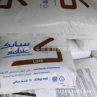 LDPE 沙特 4025AS 透明级 4个融脂 吹塑级