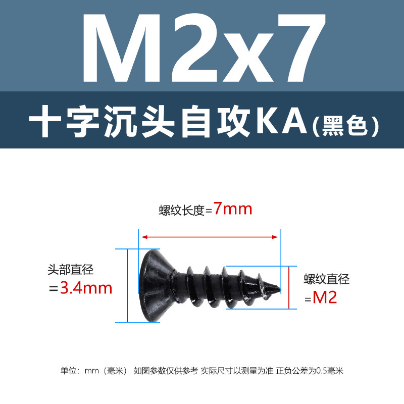 M1-M6鉄髪黒平頭タッピングクロス沈頭タッピングスクリューka電子小木ねじタッピング|undefined