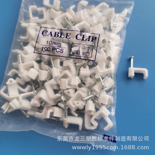 Square steel nail line card 8mm10mm plastic wire fixed line card cement wall nail net line nail 100 a pack