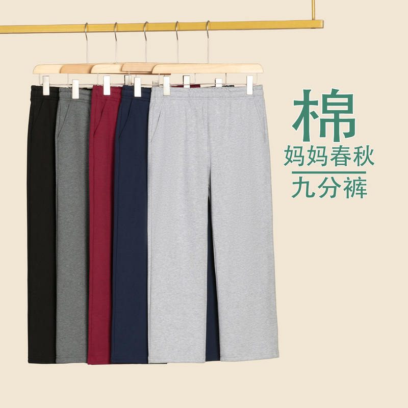 2026 Spring New Solid Color Cotton Sports Pants for Women, Straight-Leg Cropped Pants for Petite Sizes, Sweatpants for Middle-Aged Mothers