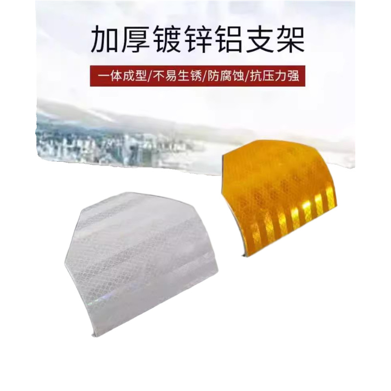 高速公路护栏反光标半柱式铝板梯形轮廓标超强反光膜警示安全标志