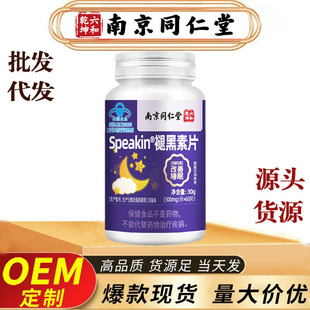 �Ͼ�ͬ����Speakine�ʺ���Ƭ30g�ճ��a��Դ�^���Sһ�����l���l