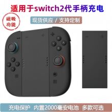 switch2С�ֱ����֧�� NS2���ֱ����֧���հу���늳�2000mAh