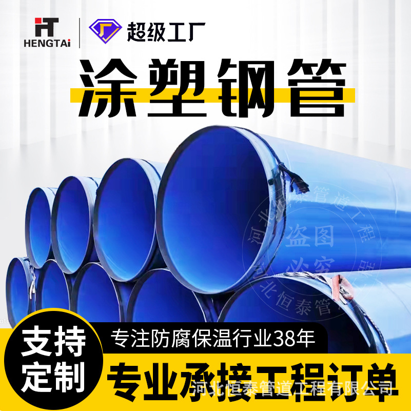 Distribución nacional de tubos de acero compuestos recubiertos de plástico fabricantes de entidades de tubos de acero de resina epoxi interna y externa de gas de suministro de agua recubierto de plástico