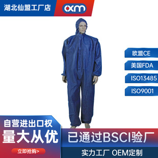 Disposable Pp/Pp+Pe Protective Clothing Non-Woven Dark Blue Hooded Dust-Proof Isolation Clothing Without Boots Can Be Exported