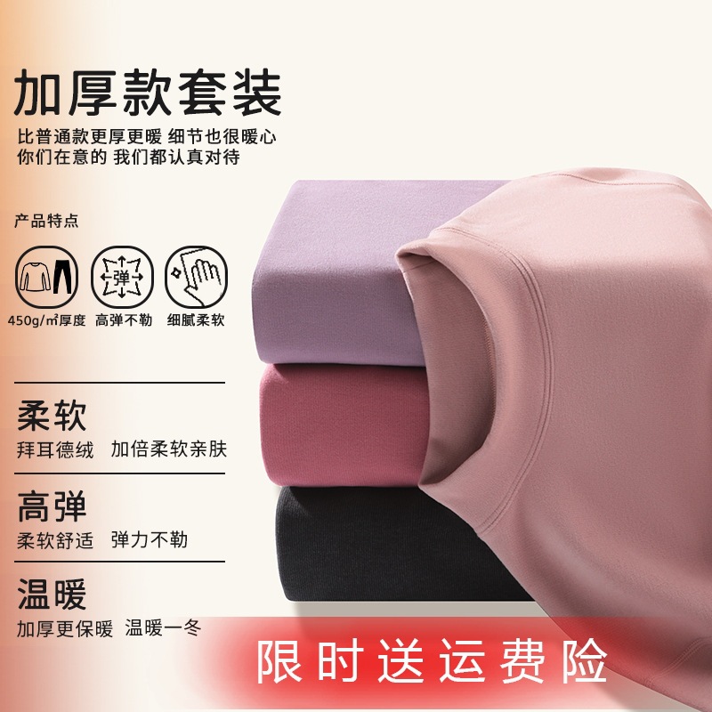 Thermal Set with Antibacterial and Heating Properties, Half-High Collar, Winter Fleece-Lined Thermal Underwear, Far-Infrared Cold-Proof Thickened Version