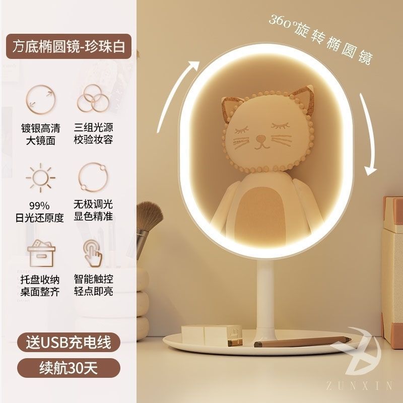 Espejo de maquillaje inteligente LED luminoso con luz, tocador de dormitorio de niñas, espejo de tocador, espejo de relleno de escritorio de dormitorio de estudiantes
