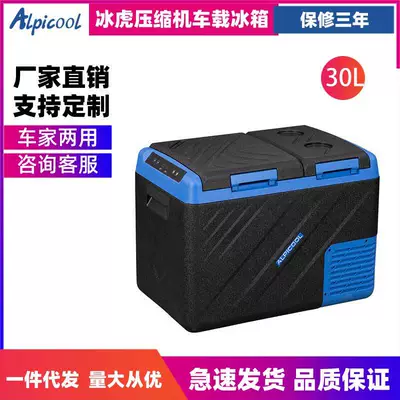 Ice Tiger Compressor Car Refrigerator Car Home Dual-use Refrigeration 12v24v Portable KID35 Dormitory Mini Refrigerator (Soyuducular)