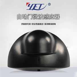 报警配件;智能家居;报警探测器