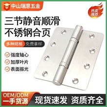 304平开折页铰链4寸三节静音顺滑耐用不锈钢合页201实木卧室门铰