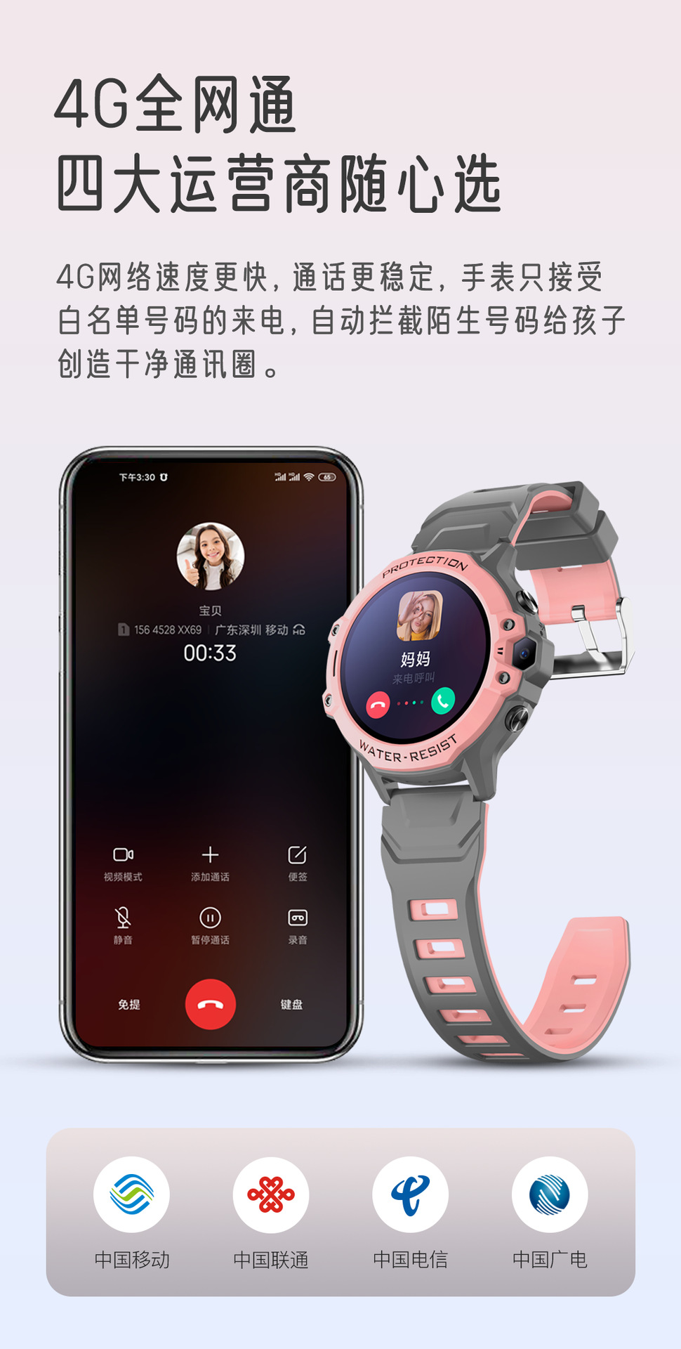 Guardian C9 Sporty Style 4G children's phone with full network compatibility, positioning, waterproof circular display, large battery and loud noise details Picture