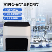 实验室实时荧光定量PCR仪自动校正八联管96孔微孔PCR仪