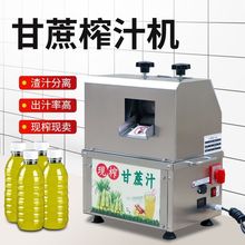 商用甘蔗榨汁机竹蔗电动商用甘蔗机台式电动带电瓶款跨境工厂批发