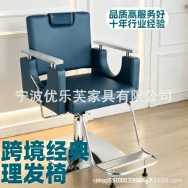 美发椅;按摩床;洗头床