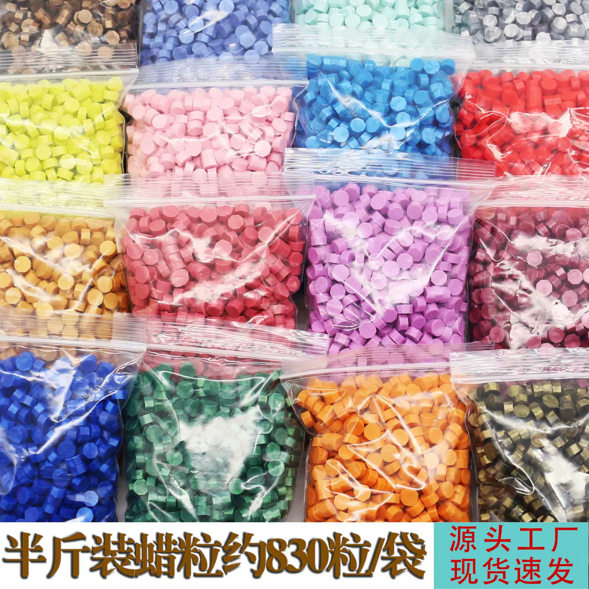 复古火漆蜡粒袋装250克 珠光哑光火漆蜡颜色靓丽火漆印章源头工厂