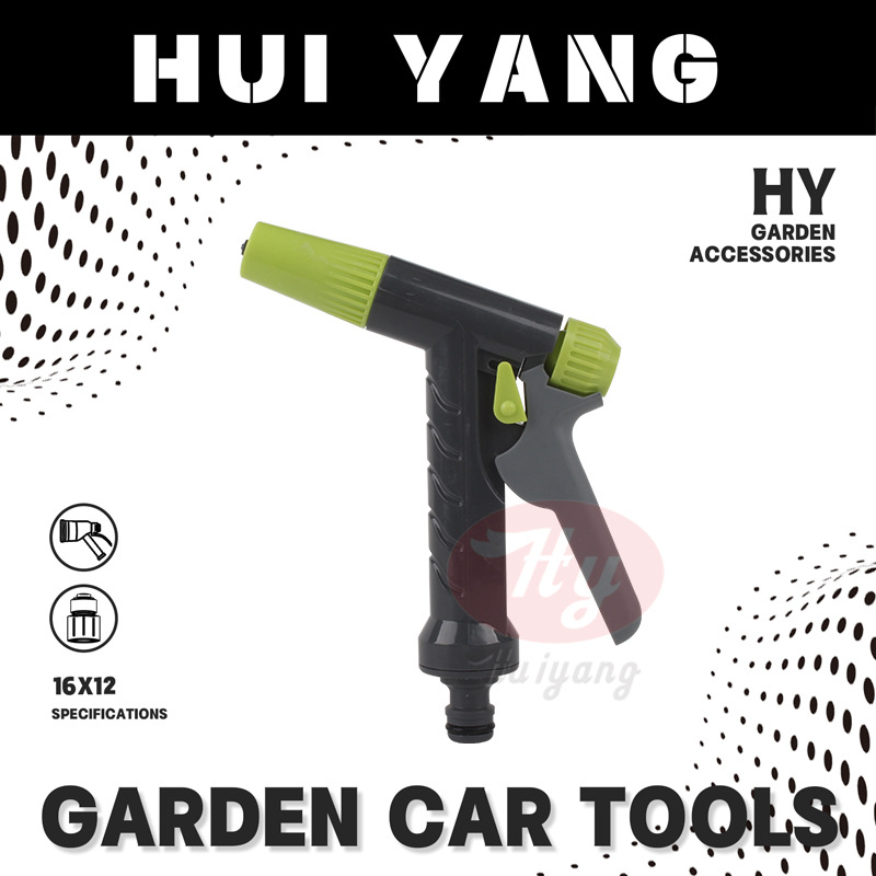 厂家批发洗车水枪园林浇花水管喷头高压力可调节工具配件洗车专用