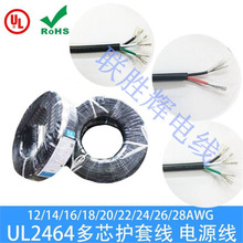 UL����2464�o�׾�8/10/12/14/16AWG2о3о��̖���ƾ� ��a�Դ��