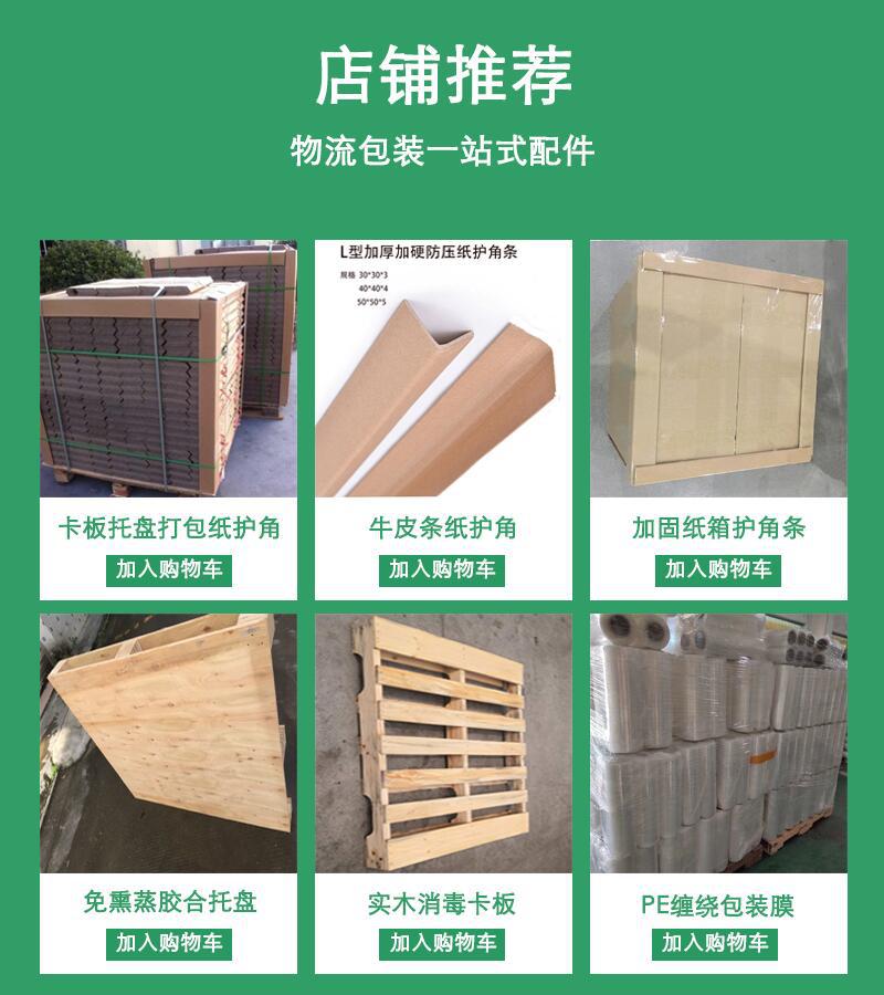 加硬加厚三角纸互角