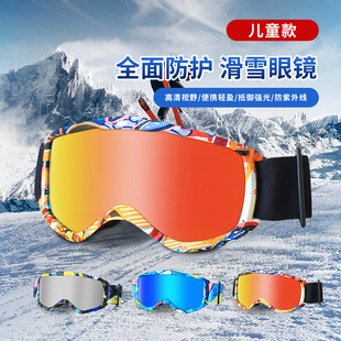 New ski goggles outdoor highway double-layer anti-fog windproof ski glasses equipment men and women children goggles wholesale