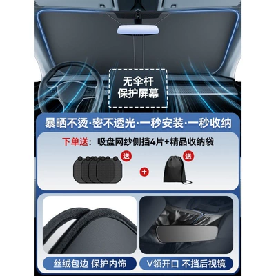 Sun shade – car sun protection heat - three-layers-exclusive-for-mercedes-benz-a200l-three-layers-of-thickened-impact-cloth-4-pieces-of-side-guards