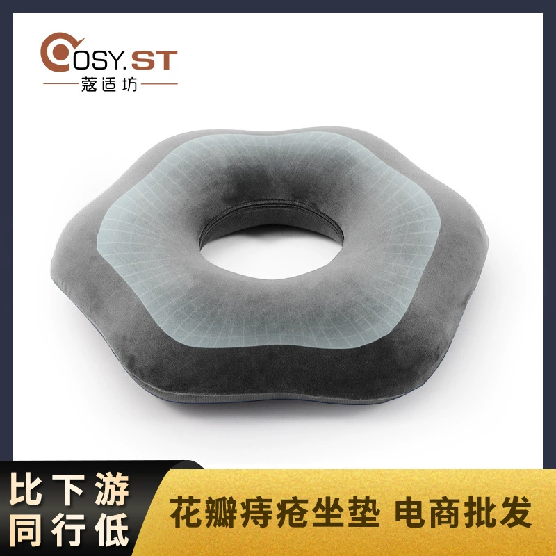 Подушка-лепесток в японском стиле, подушка для ягодиц, Подушка для стула, уход за пожилыми пациентами, противодавление, бедра, геморрой, подушка сиденья из пены с эффектом памяти