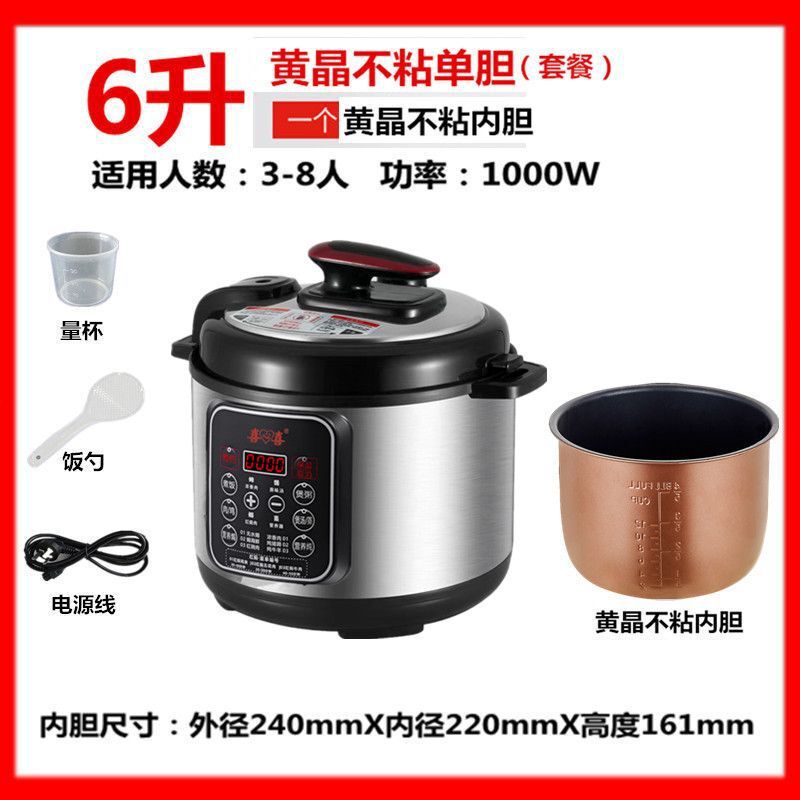 2025新款电压力锅家用2升4升5升6高压锅预约迷你压力锅高压电饭煲|undefined