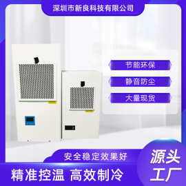 工业机柜空调小型机柜空调耐高温散热制冷空调工业精密空调侧装