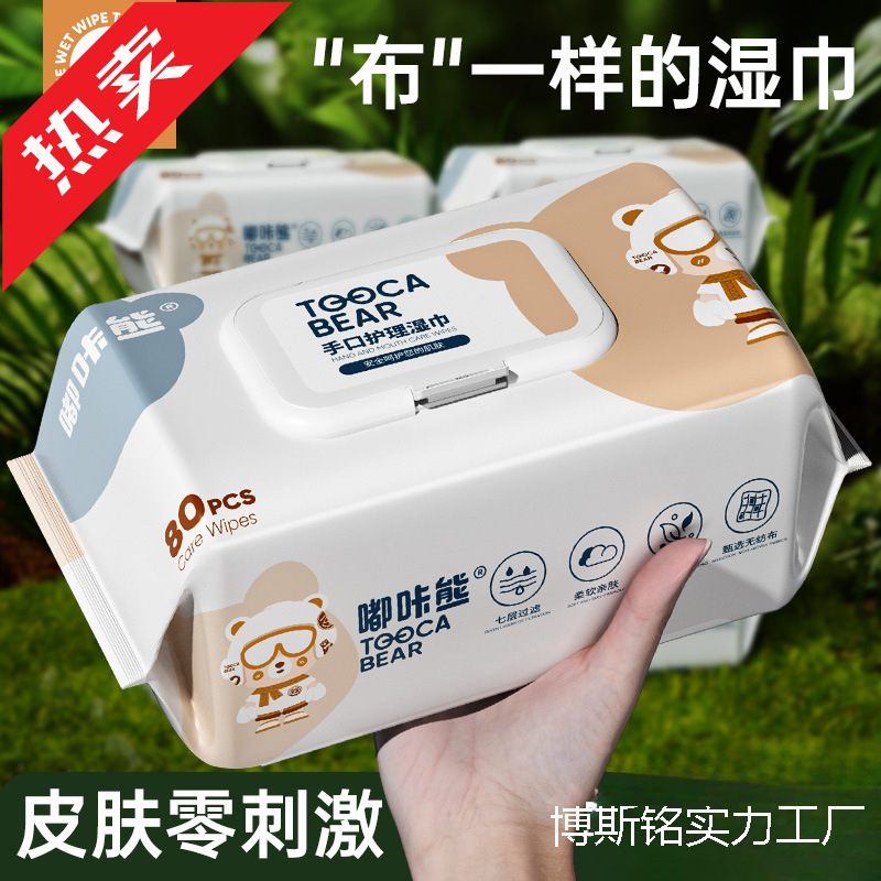 Duka Bear Baby Hand and Mouth Wipes Large Bag for Babies Special Thickening and Decontamination Cleaning Manufacturer Wholesale Delivery