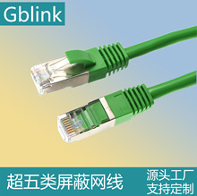 超五类双屏蔽CAT5E SFTP 储能专用屏蔽网线新能源电池包专业网线