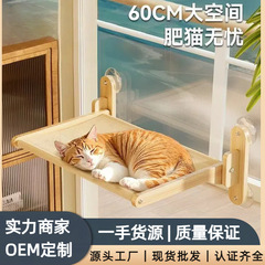 猫吊床猫咪窗户吸盘玻璃吊床猫窝阳台养猫神器边大尺寸悬挂式爬架