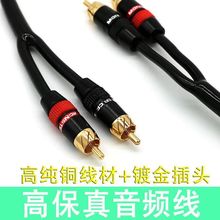 高保真专业级RCA线功放线双莲花信号线音频线一件起批包邮速卖通